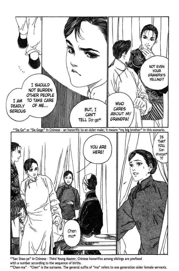 Peking Reijinshou Chapter 1 14